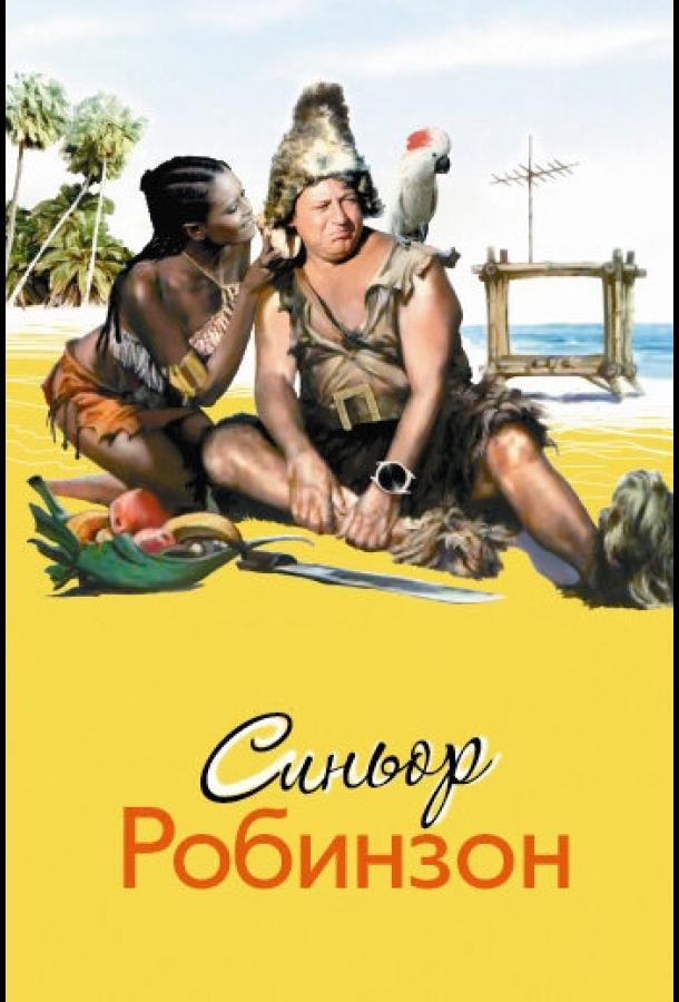 Фильм Синьор Робинзон (1976) смотреть онлайн бесплатно в HD